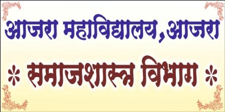 Department of Sociology