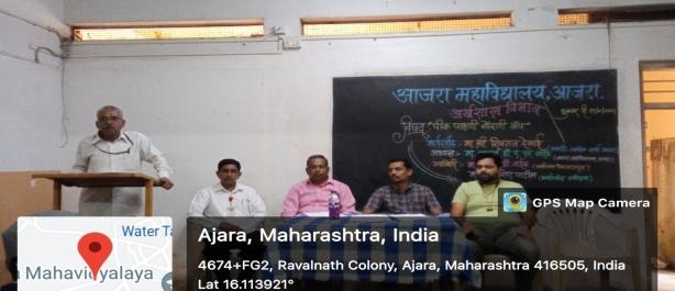 A workshop on 'E - Peak Pani Training' 