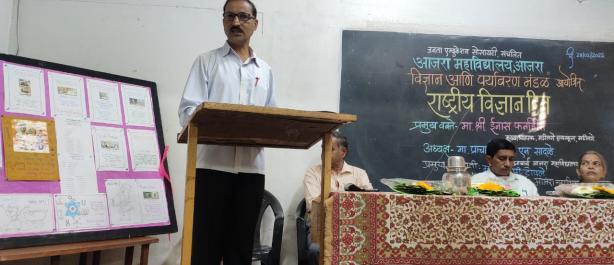 Celebration of National Science Day