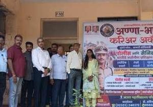 Inauguration Ceremony of Anna Bhau Career Academy : 15/06/2026