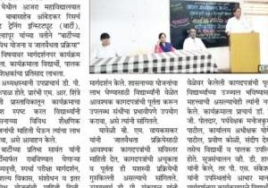 आजरा महाविद्यालयात बार्टीच्या विविध योजना व जात वैधता प्रक्रियेवर मार्गदर्शन: 02/07/2026