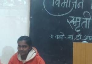 विभाजन विभिषिका स्मृती दिनानिमित्त लघुपट दाखविण्यात आला