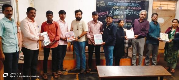 आजरा महाविद्यालयात नवीन प्रवेशित विद्यार्थ्यांना  शैक्षणिक साहित्याचे वाटप : 06/07/2026