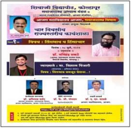 Four Days State Level Online Workshop